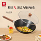 雙立人（ZWILLING）鐵炒鍋家用Enjoy炒菜鍋平底無(wú)涂層中式電磁爐燃氣灶可用30cm鍋具