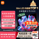 小米電視75英寸Mini LED 伸縮掛架包安裝 4+64G 1200nits亮度 家電顯示器 大屏平板 彩電L75MB-SPL