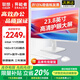 LENOVO聯(lián)想生態(tài)異能者一體機(jī)電腦補(bǔ)貼20%小新品臺(tái)式23.8英寸高色域整機(jī)全套高配辦公家用【定制】 【熱銷】11代N5095 | 四核芯 | 白 16G內(nèi)存+512G固態(tài)