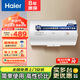 海爾(Haier)熱水器家用儲水式電熱水器升安全防電墻速熱2200W熱水器家用 50L 2200W 免費安裝全國聯(lián)保
