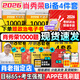 【肖老指定店鋪】肖秀榮2026考研政治肖四肖八1000題精講精練沖刺8套卷4套卷考點(diǎn)預測知識點(diǎn)提要時(shí)政全家桶可搭徐濤核心考案圖書(shū)618價(jià)保 【B備4件套】26肖秀榮1000題+背誦+肖四肖八