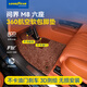 固特異（Goodyear）全包圍適用問界M8六座腳墊360航空軟包原車色定制全覆蓋+仿羊絨毯
