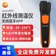 德圖（testo）德圖testo805i紅外線測溫儀 非接觸式測溫儀無線迷你溫度計(jì)藍(lán)牙AP 805i 八點(diǎn)激光測溫儀