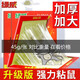 愛尚品 粘鼠板老鼠貼板驅(qū)鼠器 粘鼠板超力 捕鼠器 老鼠夾藥 滅鼠器45克 10張裝