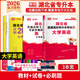 庫課新版2026湖北專升本英語考試教材試卷必刷2000題歷年真題管理學(xué)周三多計(jì)算機(jī)習(xí)題集在校統(tǒng)招復(fù)習(xí)資料 【英語】1教材+1試卷+1必刷題