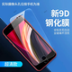 ORDEROLL適用蘋果SE2手機貼膜iphonese3高清抗藍光防爆防摔全屏玻璃鋼化膜 超清防爆【高清全屏鋼化膜 3片裝】 iPhone SE(第二代)