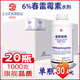 立占6%春雷霉素水稻稻瘟病煙草野火病農(nóng)藥殺菌劑 整箱1000g*20瓶