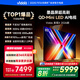 Vidda發(fā)現(xiàn)X 2026款 85英寸 300Hz超高刷 墨晶屏 QD-Mini LED 以舊換新家電國家補(bǔ)貼液晶海信電視85VX5Q