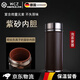 WCZ德國紫砂保溫杯原礦喝茶水杯創(chuàng)意禮品杯茶水分離泡茶杯帶茶隔