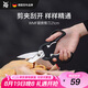 WMF福騰寶家用多功能剪刀專用殺魚拆雞骨不銹鋼廚房剪刀21cm廚房好物