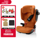 寶得適（BRITAX）德國(guó)原裝進(jìn)口凱迪騎士i-size大童車載安全座椅3-12歲 日落金（i-size版）