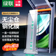 綠聯(lián)適用華為x5手機(jī)膜matex5手機(jī)膜鋼化膜 通用X5典藏版/X3 【全膠3d熱彎】防摔強(qiáng)抗指紋前膜
