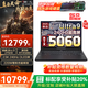 聯(lián)想拯救者Y9000P 2025補(bǔ)貼20% AI元啟 商務(wù)辦公本R學(xué)生電競游戲本筆記本電腦ES11B RTX5060/Ultra9/240Hz屏/黑 32G 1T 標(biāo)配 |國家補(bǔ)貼20%