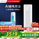 華凌3匹空調(diào)柜機(jī)超省電一級(jí)能效變頻冷暖立式客廳臥室節(jié)能智能除濕防直吹國家補(bǔ)貼KFR-72LW/N8HA1Ⅲ-A
