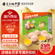 溫氏供港L級(jí)大碼富硒鮮雞蛋30枚X60g/3.6斤 谷物喂養(yǎng) 無抗生素