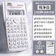 真彩科學(xué)計算器學(xué)生考試專(zhuān)用一建二建大學(xué)生初中生中考多功能函數計算機器金融會(huì )計 白色/單個(gè)裝