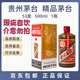 茅臺貴州茅臺酒 飛天茅臺 醬香型白酒 商務(wù)宴請 送禮收藏 53度 500mL 1瓶 精品茅臺【看主圖】