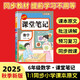 2025秋【榮恒】新版課堂筆記六年級上冊數(shù)學(xué)人教版 課前預(yù)習(xí)單課后復(fù)習(xí)同步教材全解黃岡學(xué)霸狀元預(yù)習(xí)隨堂筆記輔導(dǎo)書