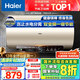 海爾（Haier）【JT3】60升電熱水器 金剛無縫膽 國家補貼20% 3300W變頻節(jié)能速熱終身免換鎂棒一級能效家用儲水式