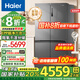 海爾（Haier）冰箱659升雙變頻十字對雙開四開門家用一級能效風冷無霜超大容量國家補貼20%600升以上的大電冰箱 EPP超凈系統(tǒng)+阻氧干濕分儲+Wifi智控