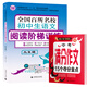 百所名校初中生階梯訓(xùn)練9年級+中考滿分作文奪分金點(diǎn)（套裝共2冊） 初一二三年級作文素材輔導(dǎo)作文全2冊 波波烏作文