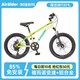 阿捷利特兒童自行車兒童鋁合金自行車6-12歲自行車青少年山地車學(xué)生自行車 20寸芥末綠丨七速/雙碟剎+大禮包
