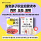 【新品包郵】 職業(yè)的真相 大J 著 尹燁 推薦 贈(zèng)《我的未來有一萬個(gè)可能》 真實(shí)全面溫暖的親子職業(yè)啟蒙讀本 解答孩子未來20年的成長關(guān)鍵 陪孩子一起看見真實(shí)的職業(yè)世界 給孩子柔軟而真實(shí)的職業(yè)啟蒙 圖書