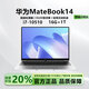華為展機MateBook 14  酷睿Ultra7 高清2.8k觸控屏超輕薄筆記本電腦 i7-10510U 2K高清觸屏16G+1T