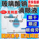 玻璃酸鈉滴眼液滴眼液0.1解眼疲勞眼干眼澀視力模糊眼藥水緩解疲勞熬夜玩手機(jī)用眼過(guò)度緩解干眼癥 1盒裝【玻璃酸鈉滴眼液】愛(ài)爾I明