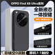 朗菱【一體硅膠相機(jī)按鍵】適用OPPO Find X8 Ultra手機(jī)殼新款X8Ultra保護(hù)套親膚硅膠鏡頭加高植絨 黑色