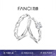 范琦（Fanci）閃耀銀河情侶對戒銀戒指禮物求婚小眾設(shè)計七夕情人節(jié)禮物送女友 閃耀銀河對戒【京/次日達(dá)】