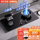華蒂干翻蓋燃?xì)庠?天然氣燃?xì)庠?家用大火力5.2kw定時(shí)煤氣灶猛火灶具 嵌入式臺(tái)式燃?xì)庠钜夯瘹夤迣Ｓ脿tM1 【三層防爆玻璃】鴛鴦九腔直噴猛火+定時(shí) 管道-天然氣【上門安裝】