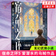 愛(ài)潛水的烏賊小說(shuō) 詭秘之主1-12 宿命之環(huán)1-8 單本套裝任選 新華書(shū)店旗艦店正版書(shū)籍 宿命之環(huán)5 陰謀家（上）【定價(jià)49.8】