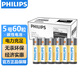 飛利浦（PHILIPS）碳性5號電池60粒黃色干電池適用遙控器/鐘表/電子稱(chēng)/血氧儀/血壓計/血糖儀/耳溫槍電池5號 AA
