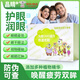 晶睛黃金視力【官網(wǎng)旗艦】晶睛黃金視力  眼貼 護(hù)眼貼 冷敷 微商同款 1大盒=100袋【200貼/防偽可查】