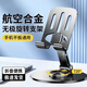 辛叢手機(jī)支架桌面可折疊旋轉(zhuǎn)金屬懶人便攜支架支架網(wǎng)課考研追劇直播支架適用蘋(píng)果華為榮耀小米三星iPad 旗艦版灰黑色【全金屬材質(zhì)】720度旋轉(zhuǎn)