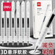 得力（deli）刷題筆速干st頭透明考試按動中性筆學(xué)生用紅筆學(xué)生專用備考水性筆0.5mm白色透明高顏值 【月魄白】3支裝