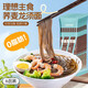 蓋亞農場(chǎng)黑蕎麥龍須面條超細蕎麥面早餐主食0納掛面粗糧 蕎麥龍須面 220g *6袋