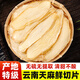 渭水鴻天麻片250克【高天麻素】云南野生特級中藥材干貨烏天麻片粉煲湯