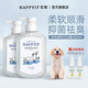 HAPPYIT它歡狗狗沐浴露殺菌除臭洗澡金毛柯基沐浴液香波寵物用品 全犬通用沐浴露480ml*2瓶