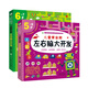 晨風(fēng)童書(shū) 兒童智力開(kāi)發(fā)關(guān)鍵題兒童黃金期左右腦大開(kāi)發(fā)5-6歲+6-7歲(套裝2冊） 
