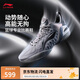 李寧馭帥19V2【楊瀚森同款】丨籃球鞋男鞋透氣專業(yè)比賽運動鞋ABAV049