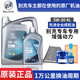 上汽通用原廠(chǎng)全合成5W30機油英朗凱越GL8昂科威君威君越威朗SP級 4升機油+機濾