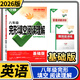 2026八年級(jí)英語完形填空閱讀理解萬唯英語專項(xiàng)組合訓(xùn)練初中8年級(jí)初二上下冊英語詞匯試題研究語法復(fù)習(xí)真題練習(xí)輔導(dǎo)資料書萬維教育