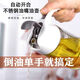 妙廚倫油壺自動開合油壺廚房家用油瓶裝油倒油簡單好用玻璃油壺調(diào)料瓶 油壺-630ml