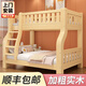 桉鵲【上門(mén)安裝】實(shí)木上下床高低床上下鋪兩層木床雙層床組合 爬梯款上130下150床墊 自行安裝