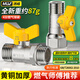 沐唯（muvi）燃氣閥門天然氣熱水器家用4分內(nèi)外絲全銅球閥煤氣管接頭開關(guān)