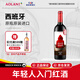 奧蘭小紅帽橡木桶干紅葡萄酒（五號(hào)）750ml單支原瓶進(jìn)口【經(jīng)典版】