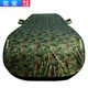 牧安 專(zhuān)用于寶馬3系車(chē)衣5系車(chē)罩7系x1x3x4x5x6 320li防曬防雨牛津布車(chē)套隔熱遮陽(yáng)夏季 迷彩色