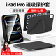 rurihai適用ipad pro2024保護殼磁吸11英寸ipad保護套11寸輕薄保護殼2024款防彎抗摔平板電腦雙面夾帶筆槽 【深空黑】Y型磁吸-橫豎支撐-送鋼化膜 ipad pro 2024【1